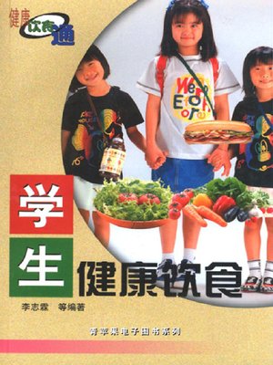 cover image of 学生健康饮食